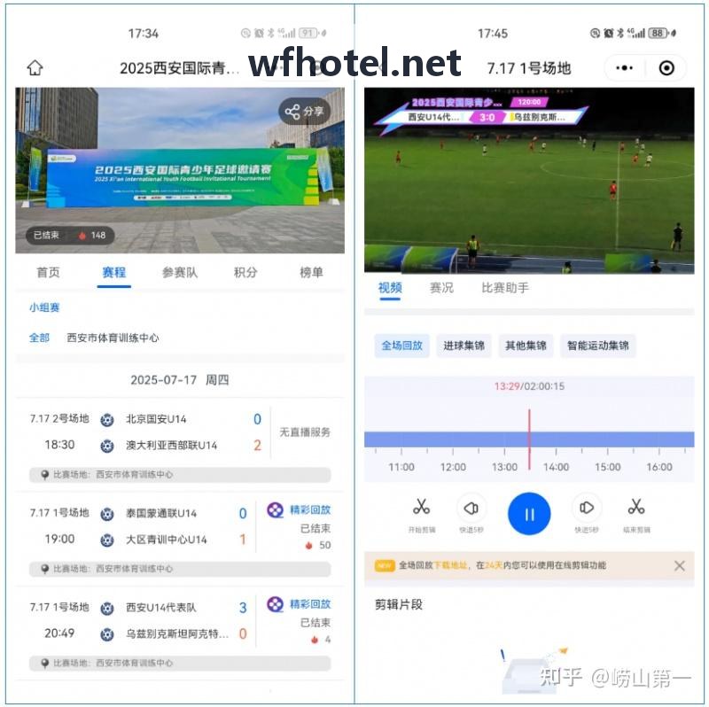 青少年专项球类与竞技技能